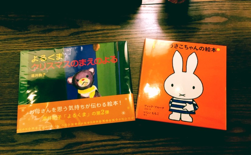 受傷から155日: 本屋に逃亡